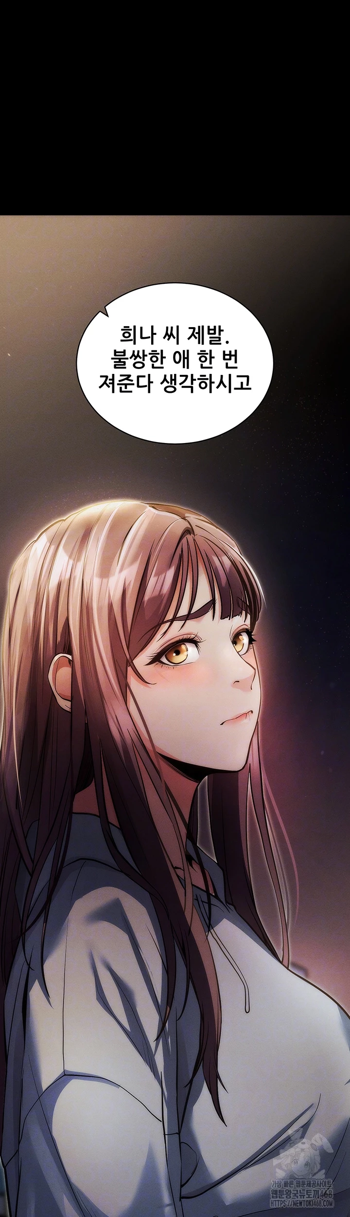 Please, Please Raw Chapter 11 - Page 14