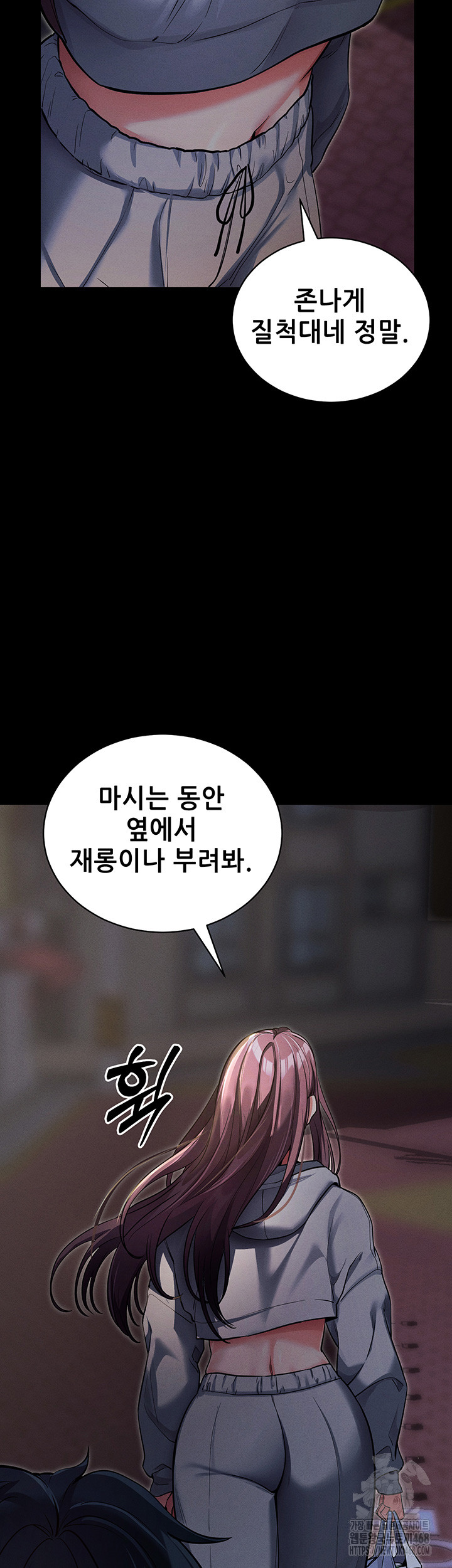 Please, Please Raw Chapter 11 - Page 16