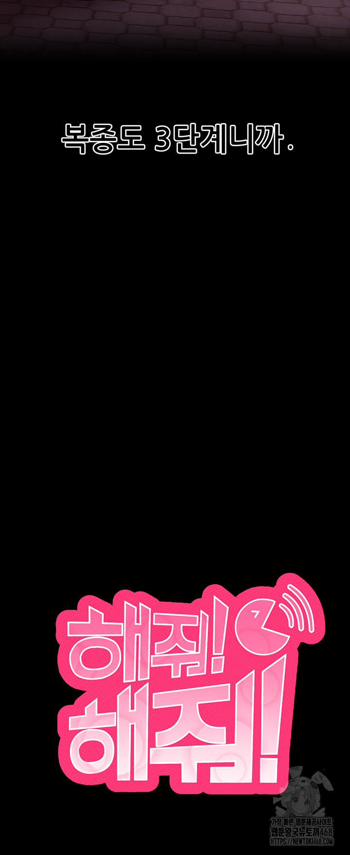 Please, Please Raw Chapter 11 - Page 21