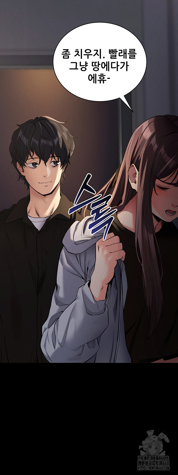 Please, Please Raw Chapter 11 - Page 24