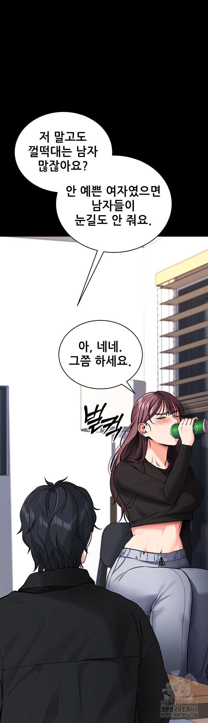 Please, Please Raw Chapter 11 - Page 34