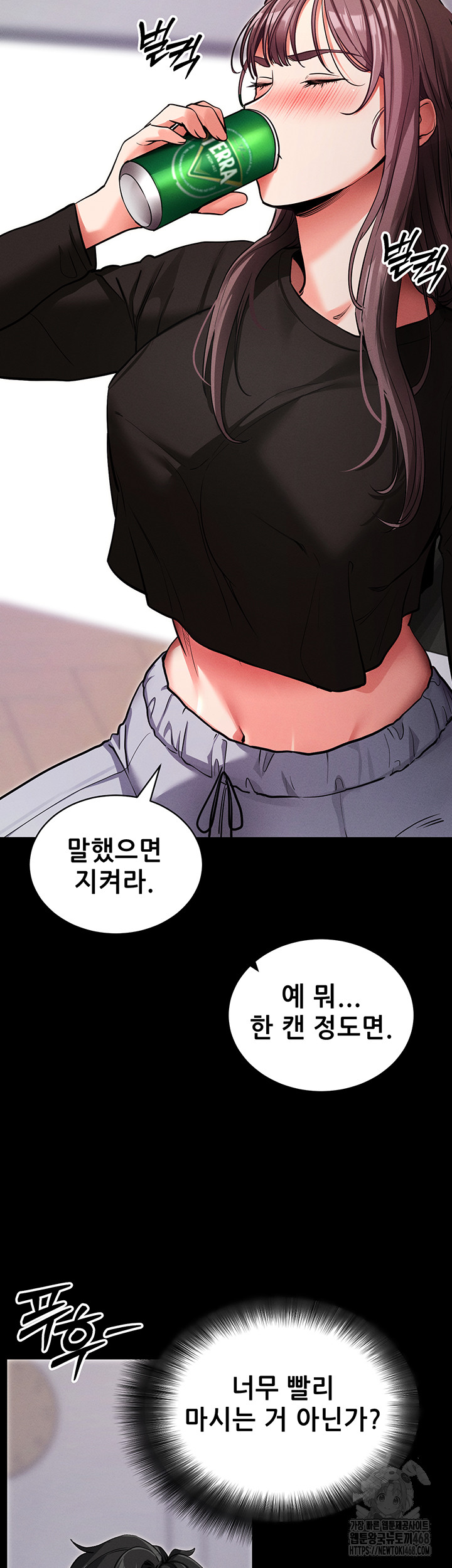 Please, Please Raw Chapter 11 - Page 38