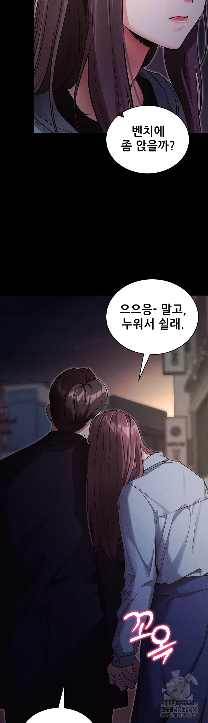 Please, Please Raw Chapter 11 - Page 4