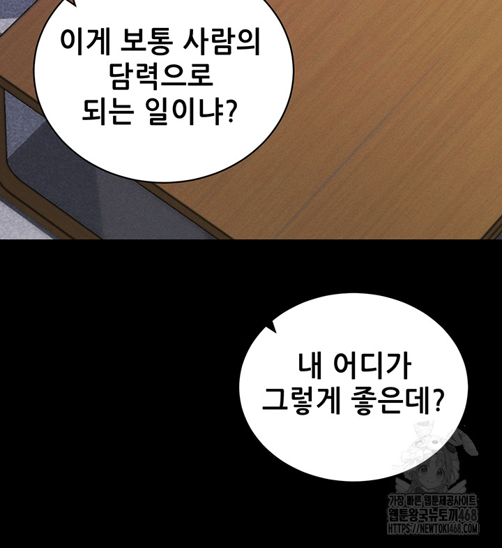 Please, Please Raw Chapter 11 - Page 44