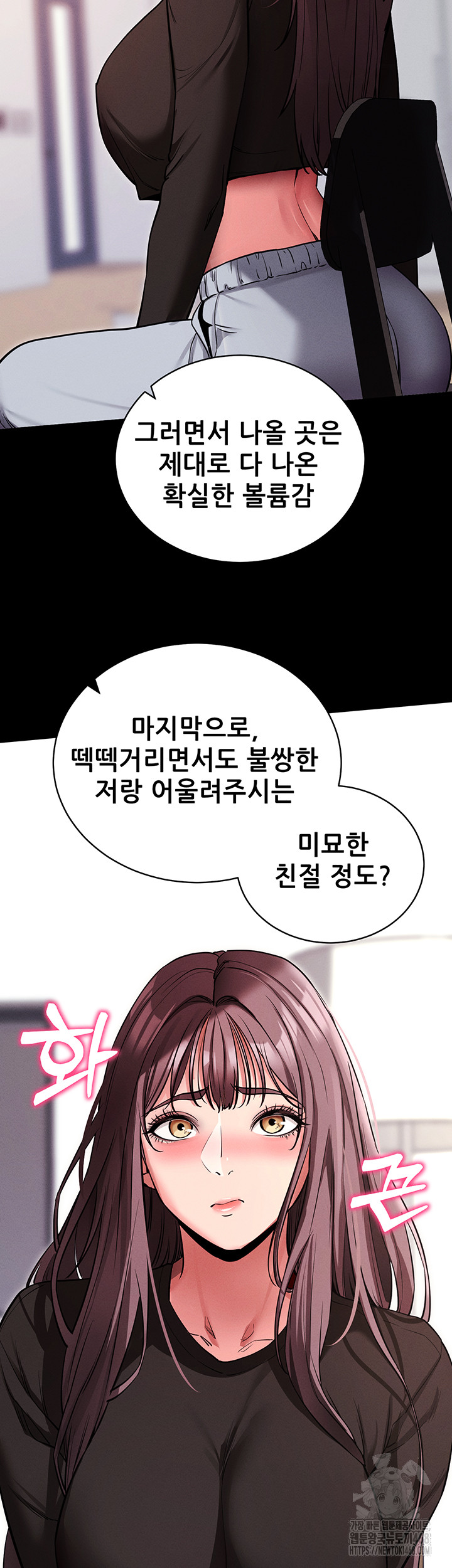 Please, Please Raw Chapter 11 - Page 47