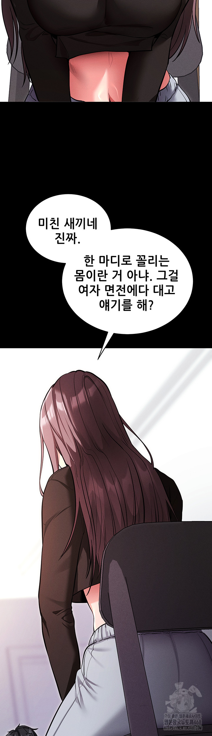 Please, Please Raw Chapter 11 - Page 48