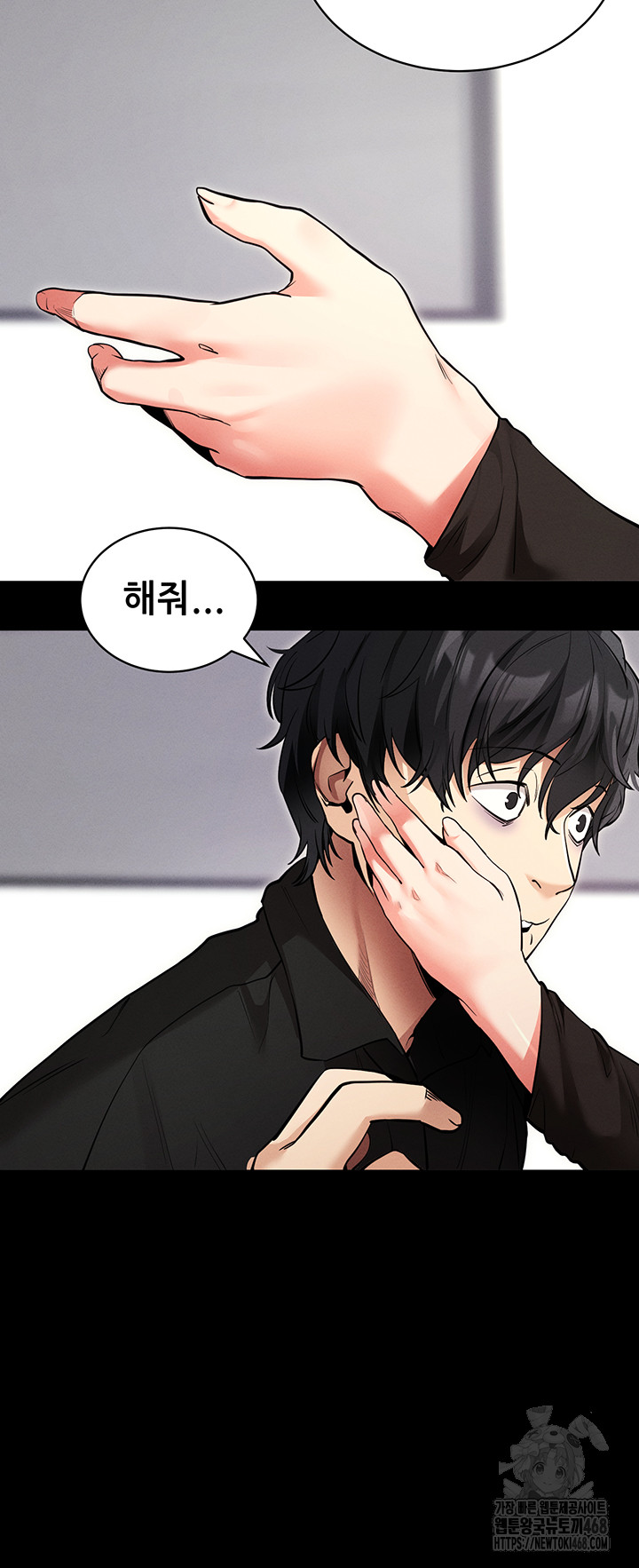 Please, Please Raw Chapter 11 - Page 52