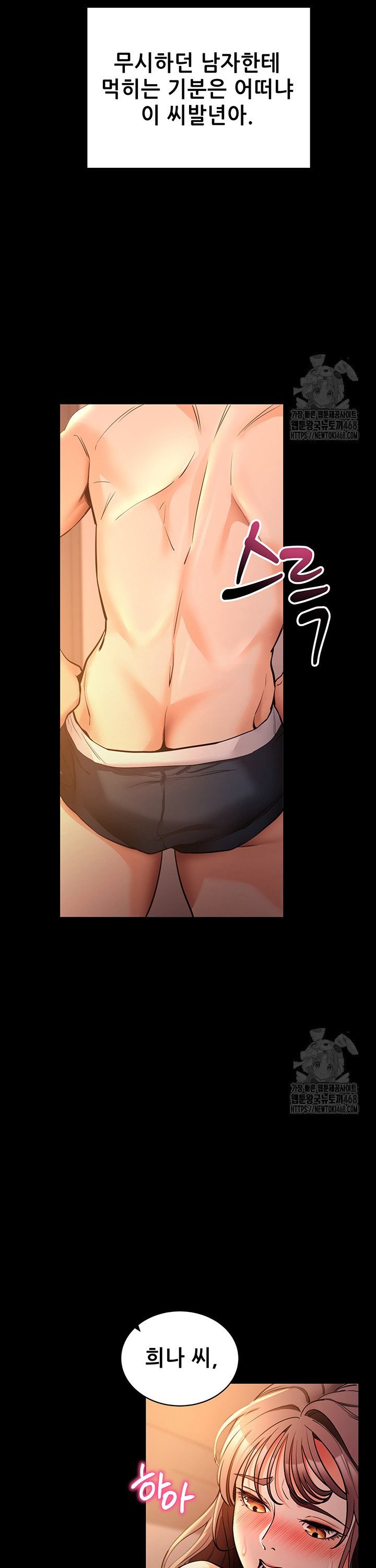 Please, Please Raw Chapter 12 - Page 14