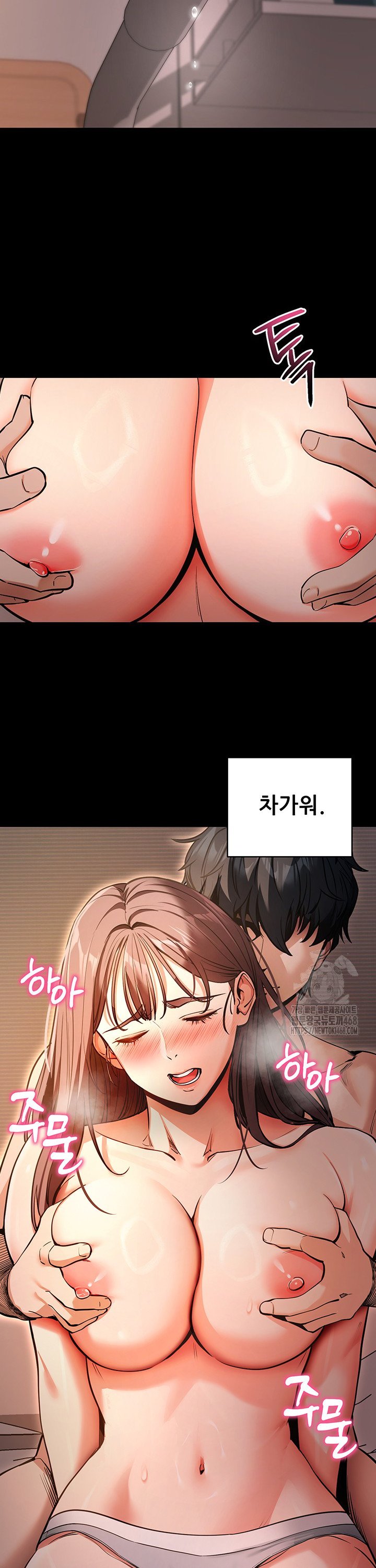 Please, Please Raw Chapter 12 - Page 2