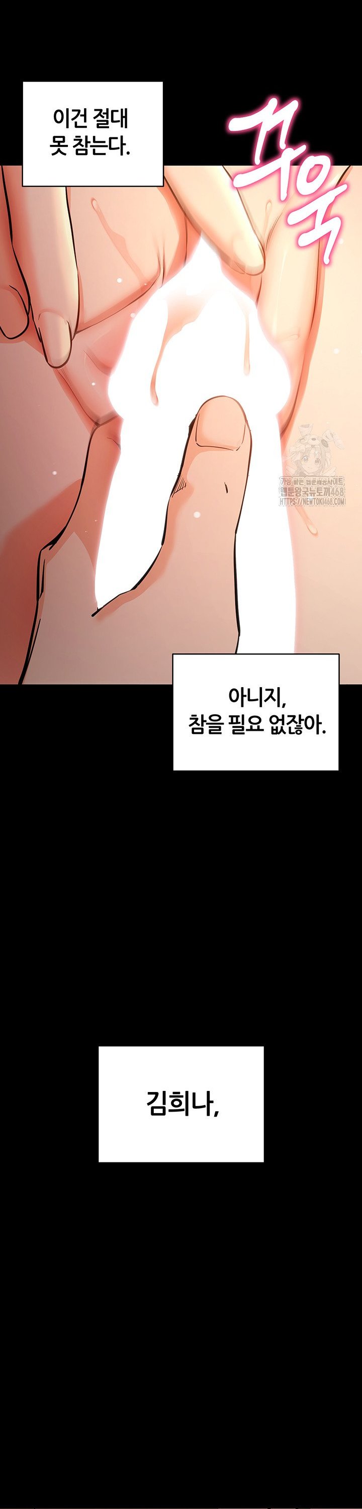 Please, Please Raw Chapter 12 - Page 27