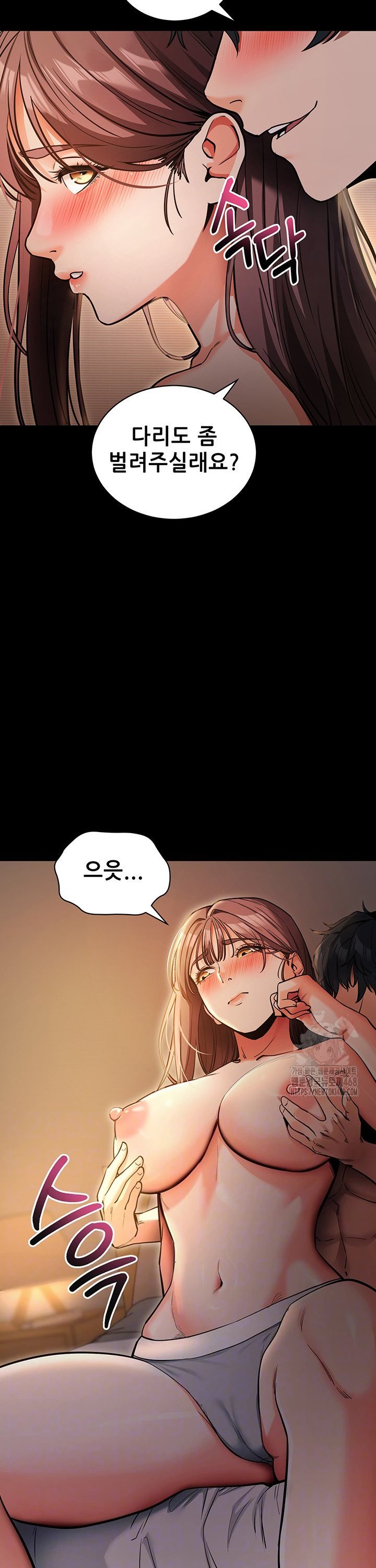 Please, Please Raw Chapter 12 - Page 4