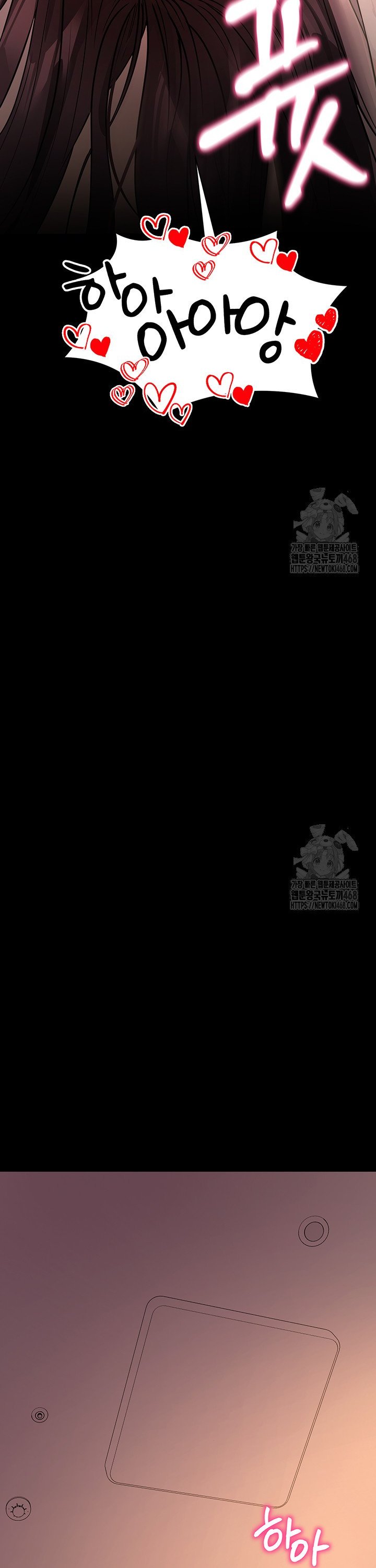 Please, Please Raw Chapter 12 - Page 41