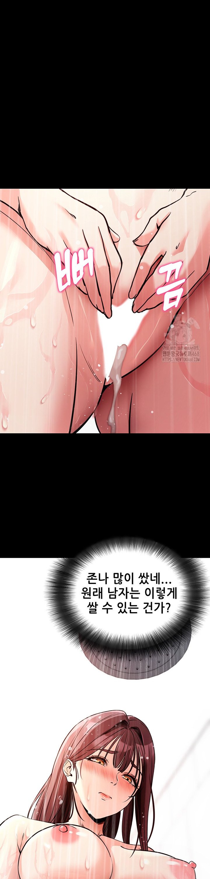 Please, Please Raw Chapter 12 - Page 45