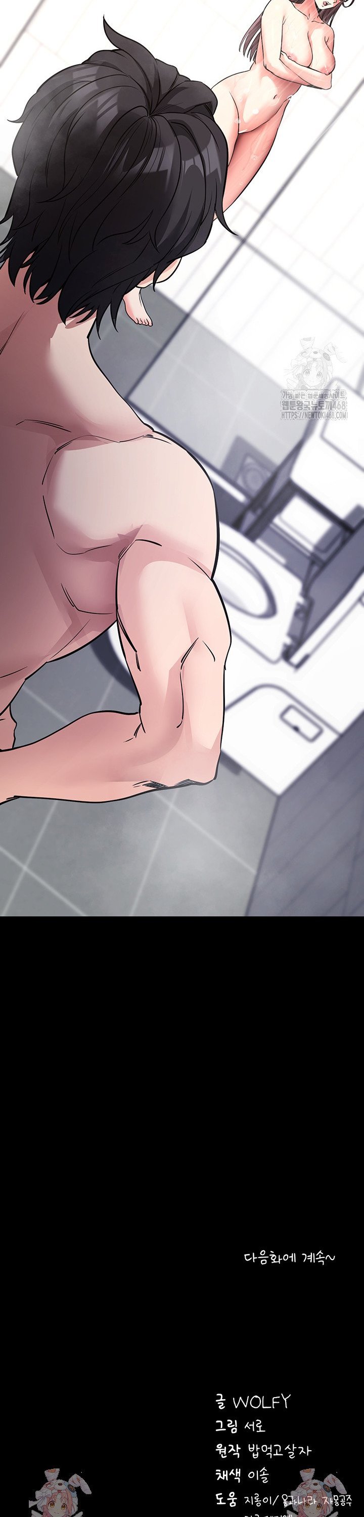 Please, Please Raw Chapter 12 - Page 50