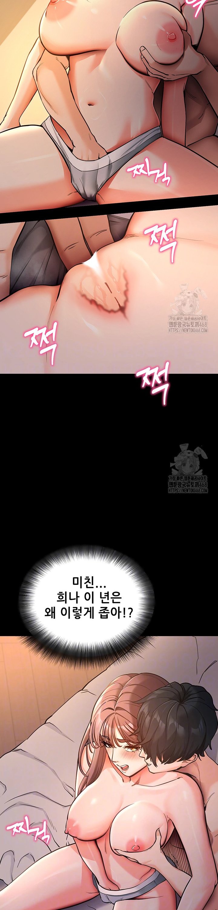 Please, Please Raw Chapter 12 - Page 6