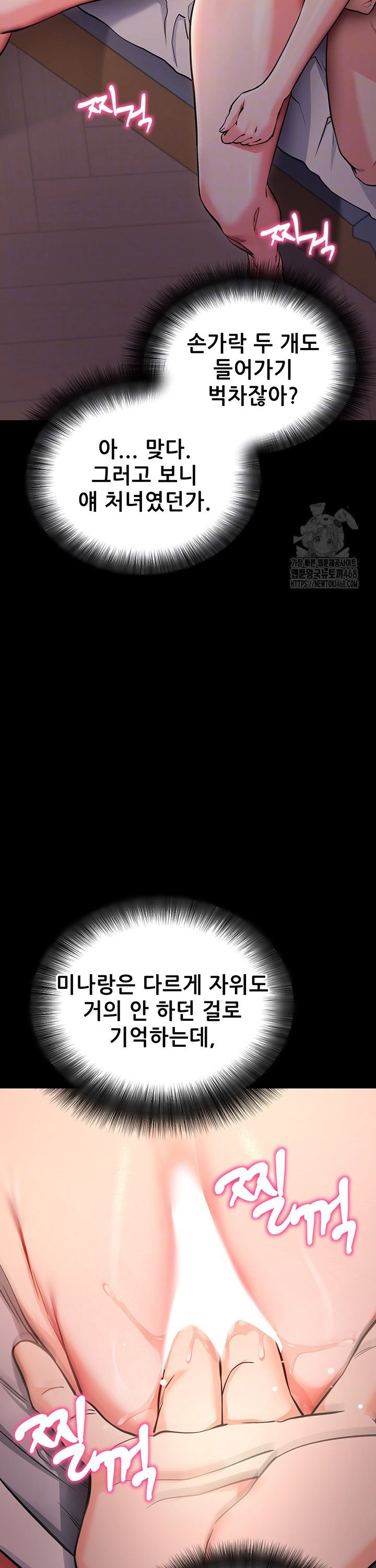 Please, Please Raw Chapter 12 - Page 7