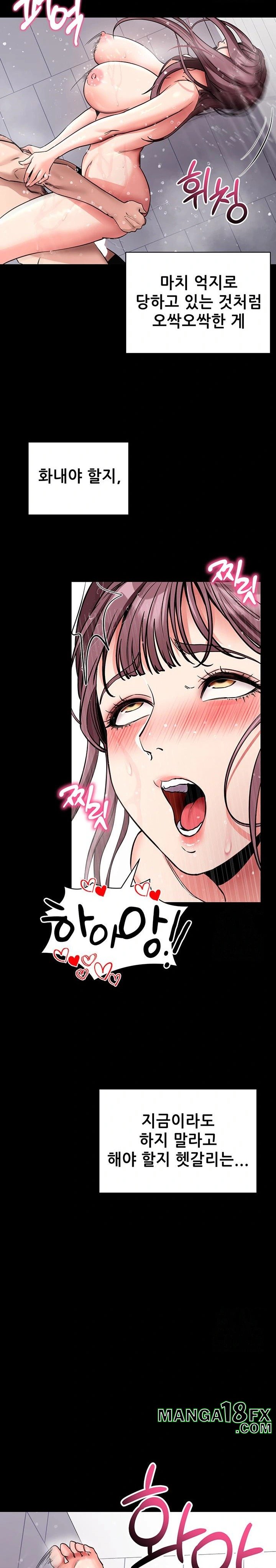 Please, Please Raw Chapter 13 - Page 19