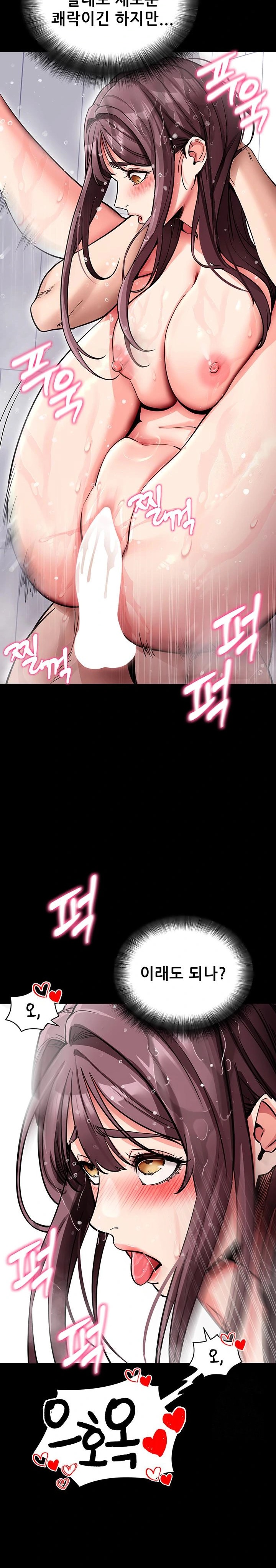 Please, Please Raw Chapter 13 - Page 23