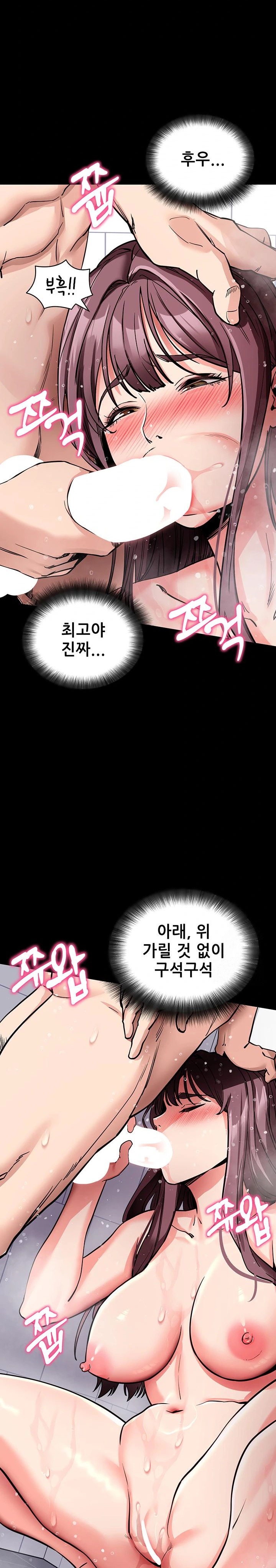 Please, Please Raw Chapter 13 - Page 31