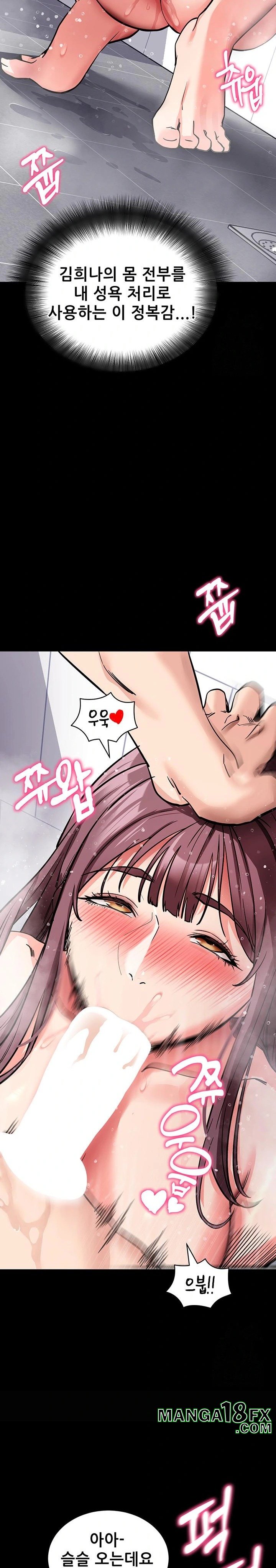 Please, Please Raw Chapter 13 - Page 32