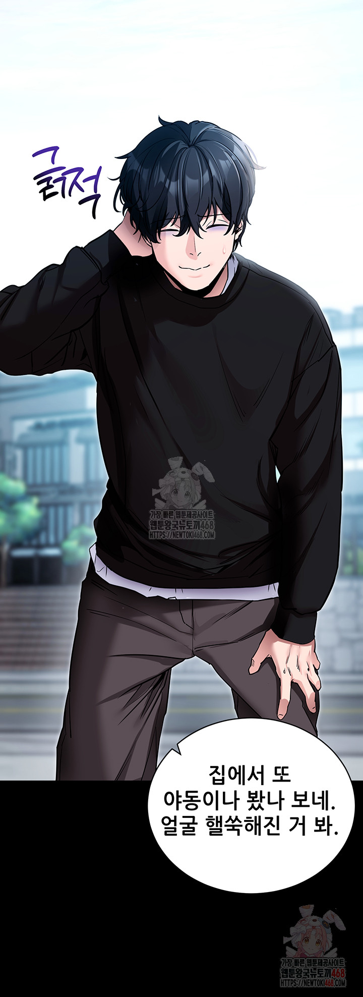 Please, Please Raw Chapter 14 - Page 10