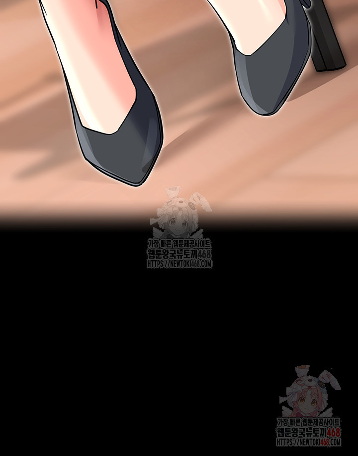 Please, Please Raw Chapter 14 - Page 19