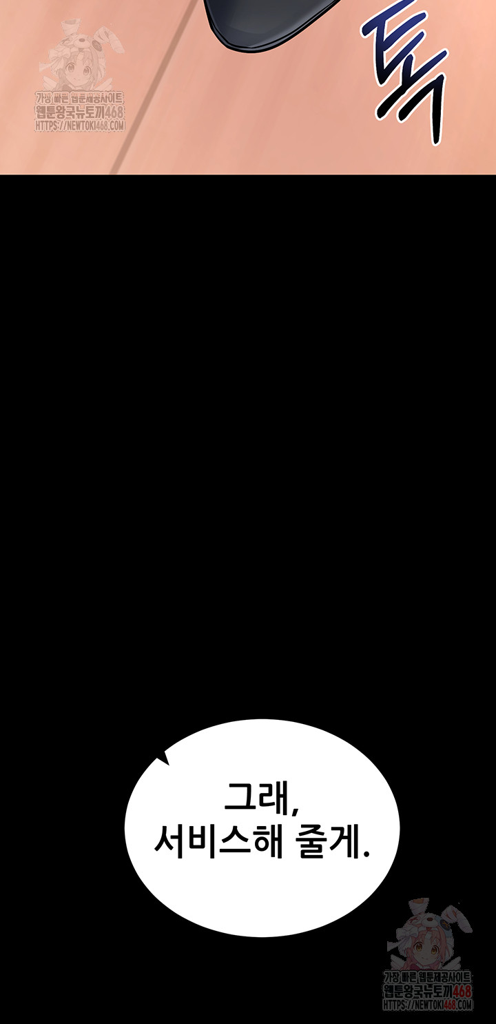 Please, Please Raw Chapter 14 - Page 22