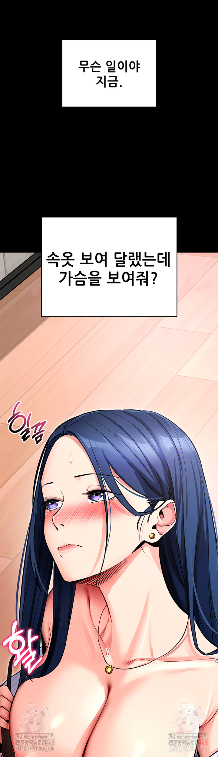 Please, Please Raw Chapter 14 - Page 27