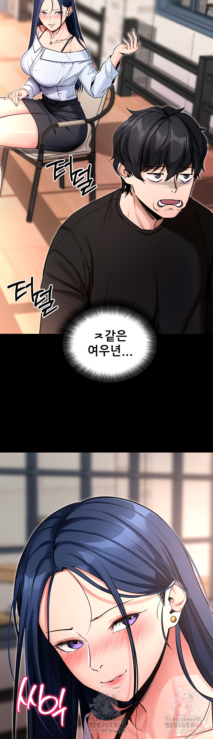 Please, Please Raw Chapter 14 - Page 32