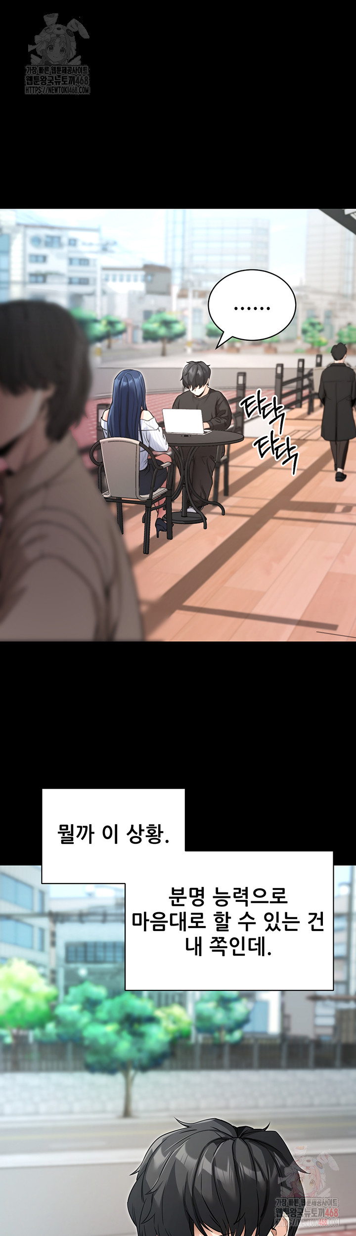 Please, Please Raw Chapter 14 - Page 41