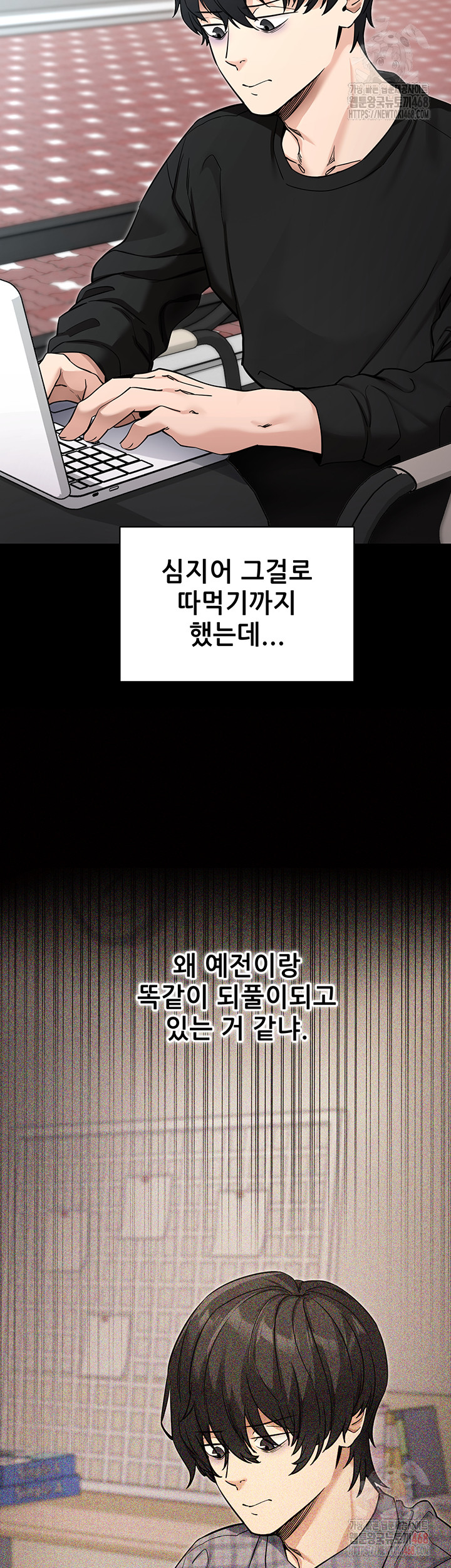 Please, Please Raw Chapter 14 - Page 42