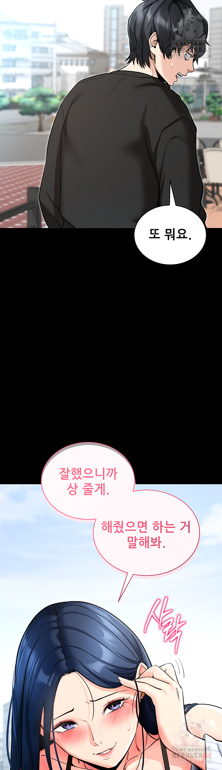 Please, Please Raw Chapter 14 - Page 46