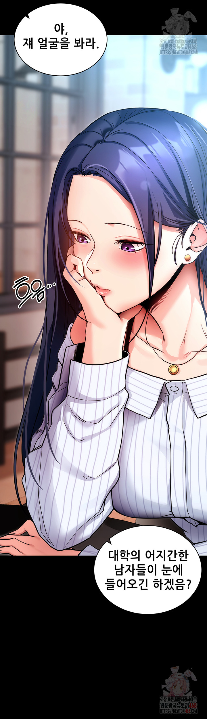 Please, Please Raw Chapter 14 - Page 5