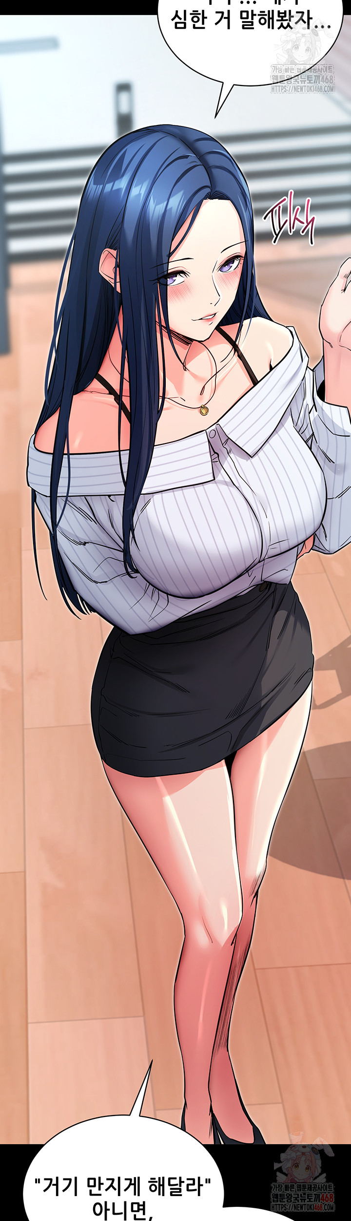 Please, Please Raw Chapter 14 - Page 51