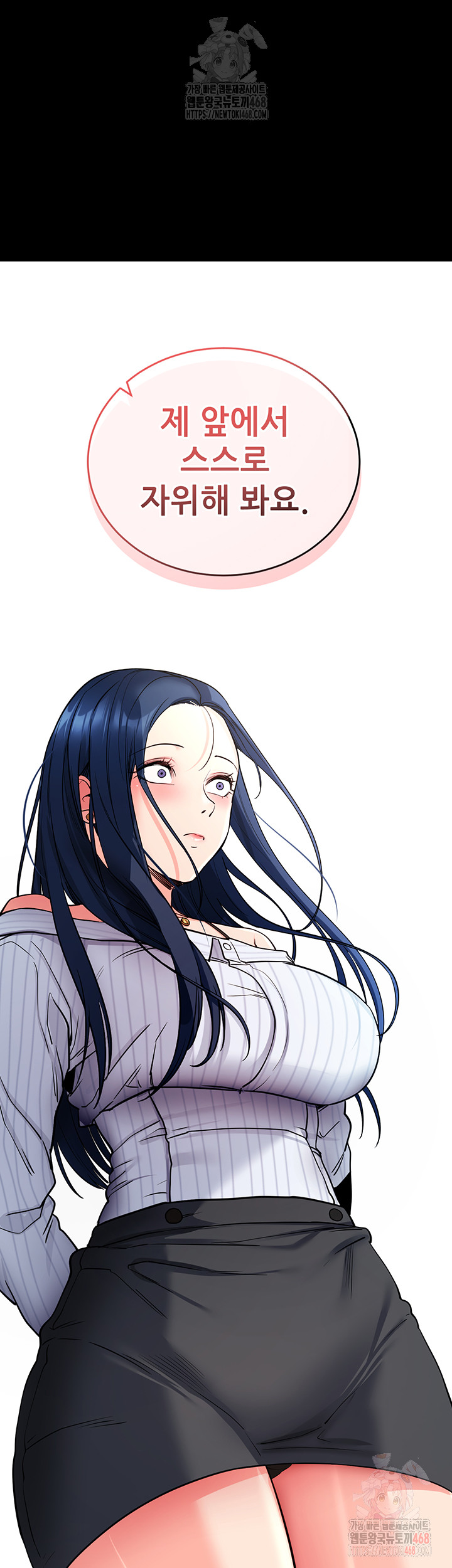 Please, Please Raw Chapter 14 - Page 53