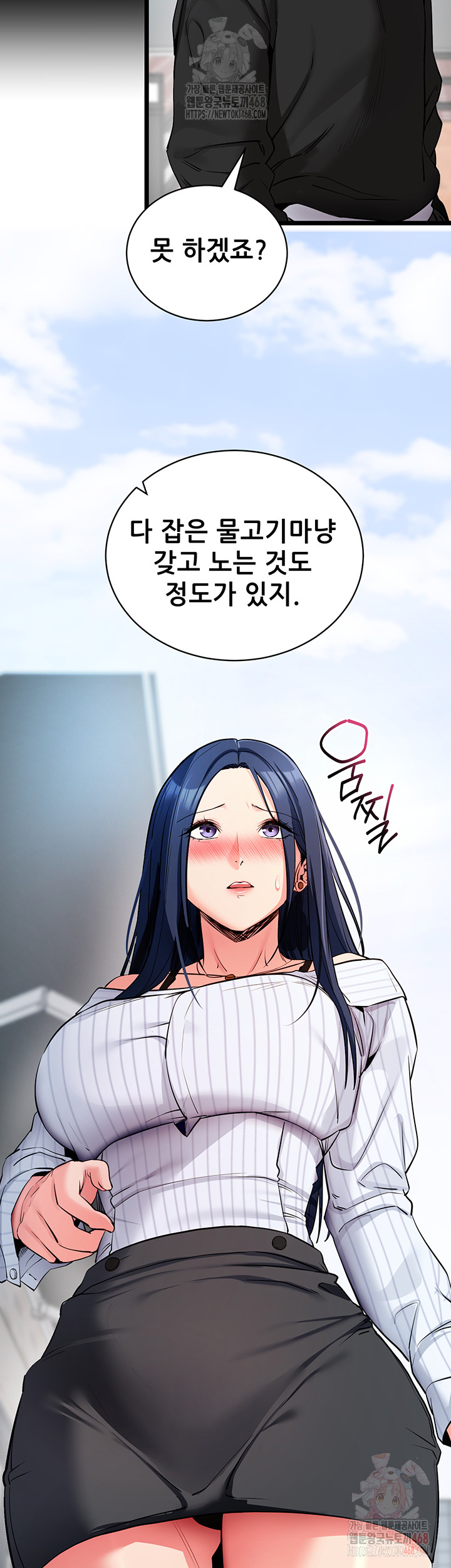 Please, Please Raw Chapter 14 - Page 55