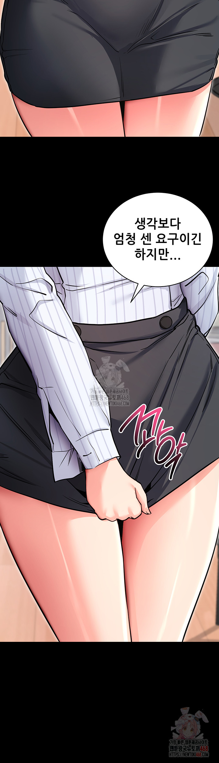 Please, Please Raw Chapter 14 - Page 59