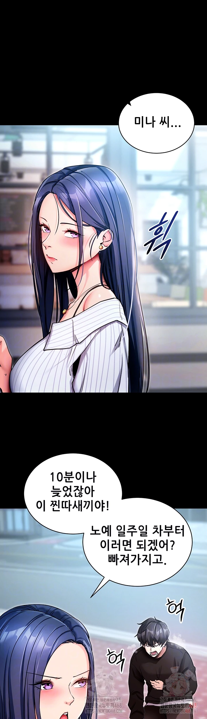 Please, Please Raw Chapter 14 - Page 8