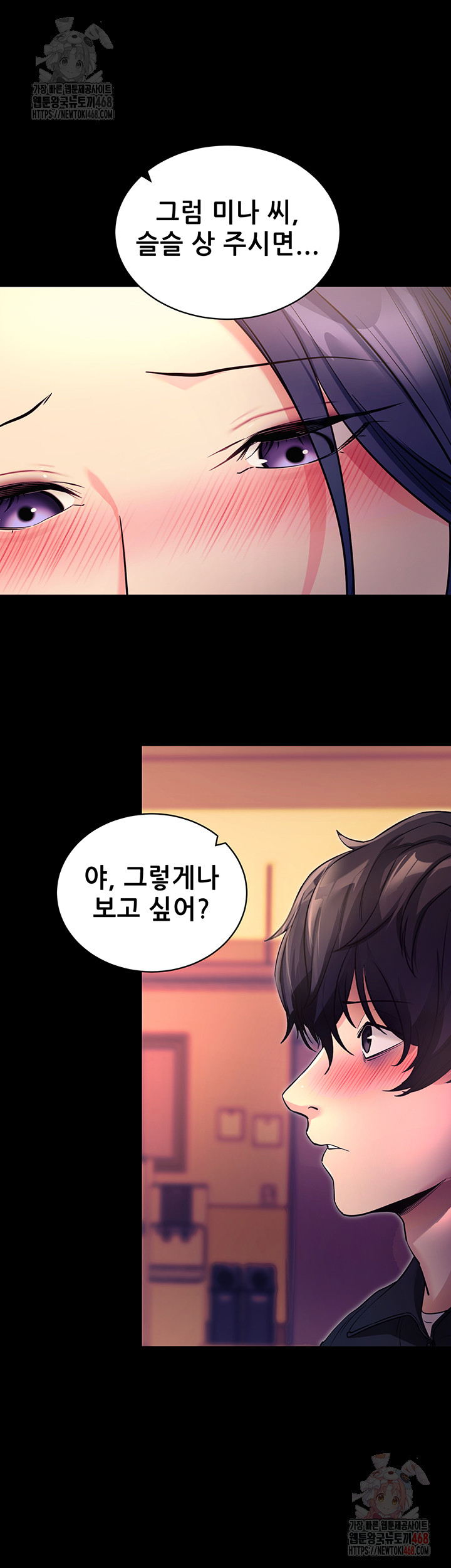 Please, Please Raw Chapter 15 - Page 16