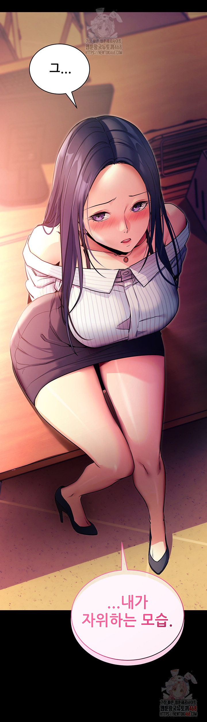 Please, Please Raw Chapter 15 - Page 17