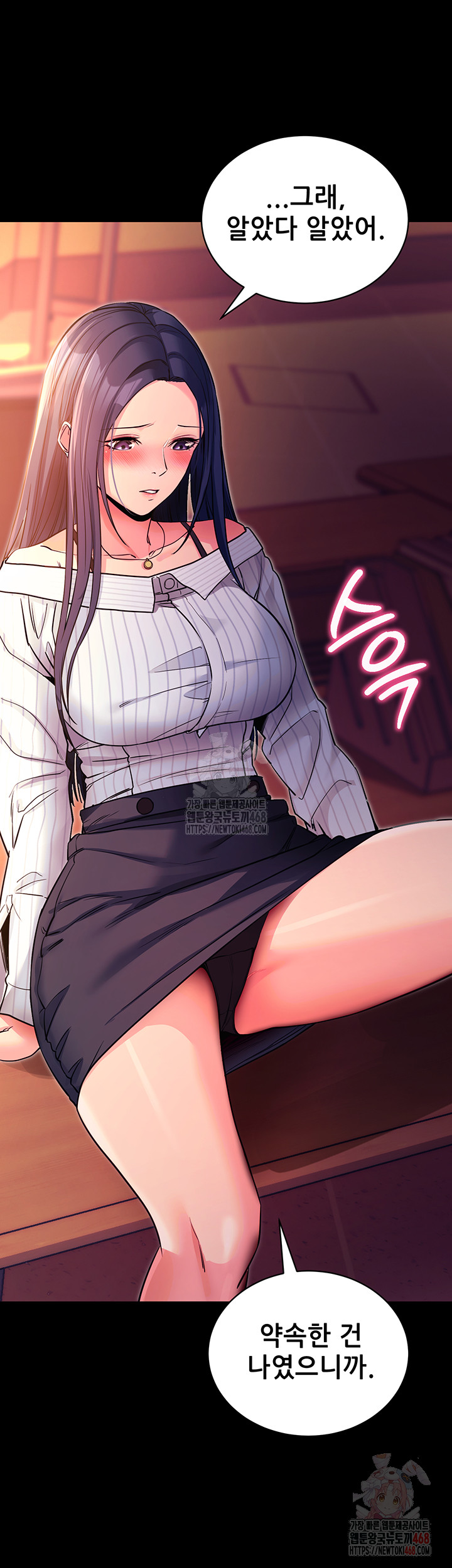 Please, Please Raw Chapter 15 - Page 20