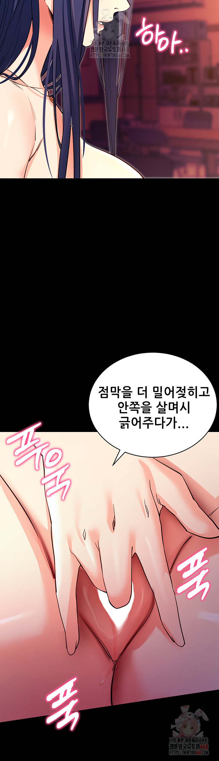 Please, Please Raw Chapter 15 - Page 31