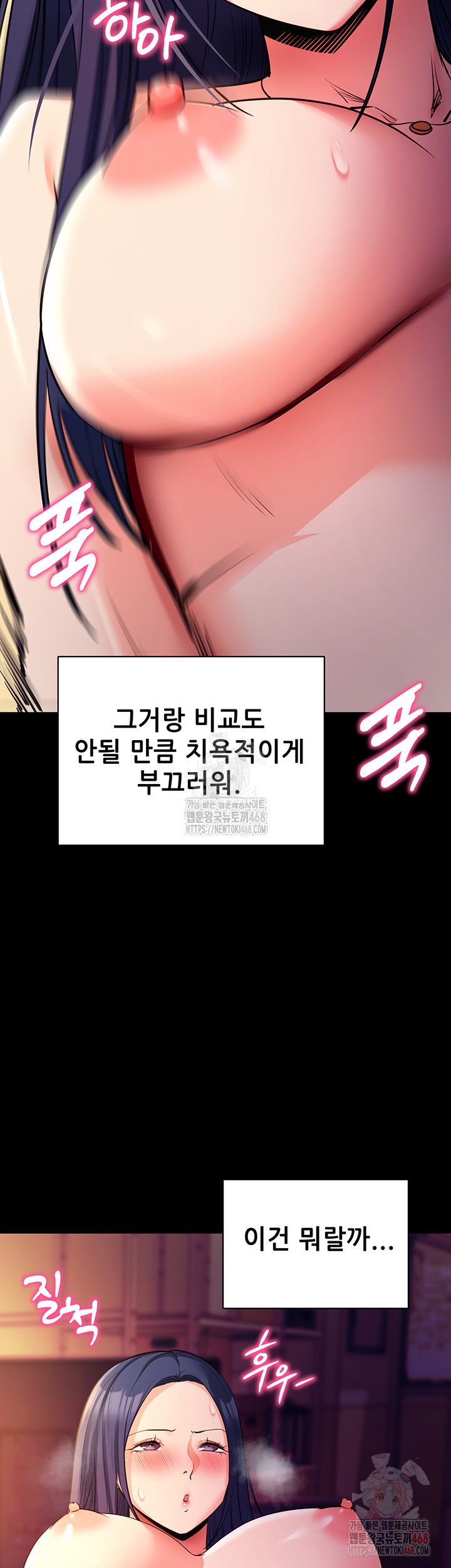 Please, Please Raw Chapter 15 - Page 44