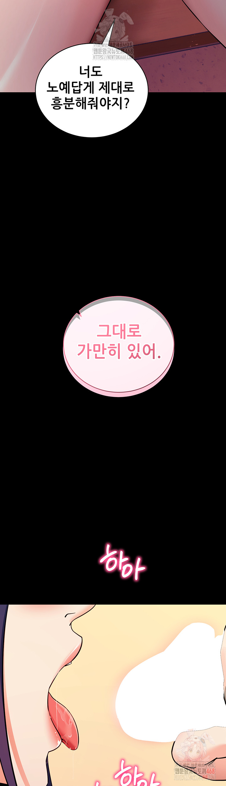 Please, Please Raw Chapter 15 - Page 56