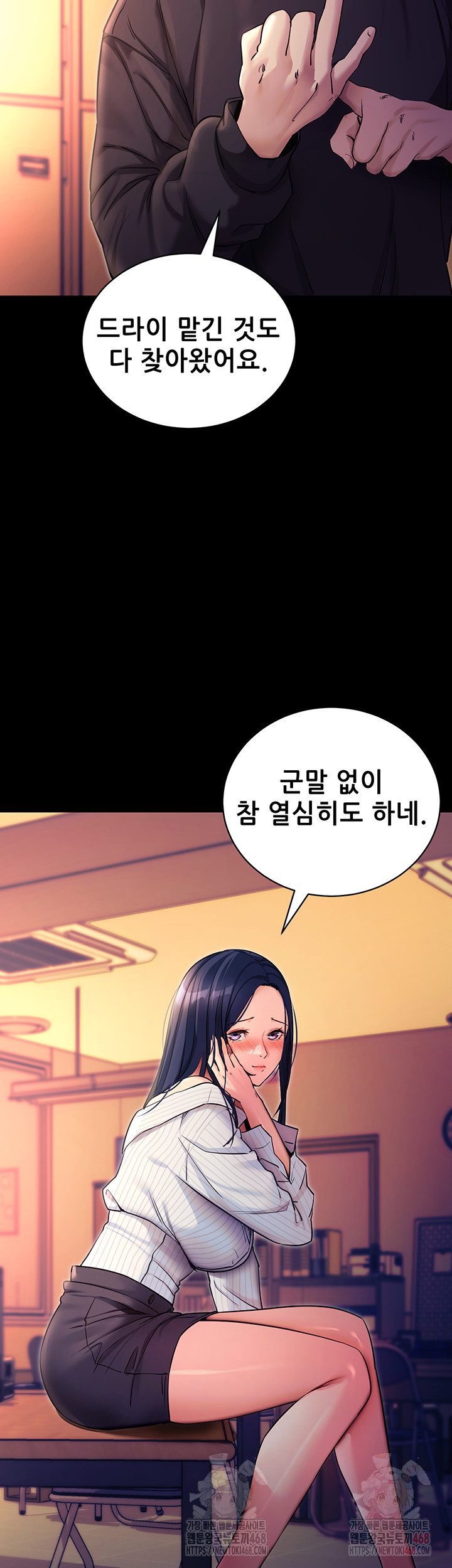 Please, Please Raw Chapter 15 - Page 7