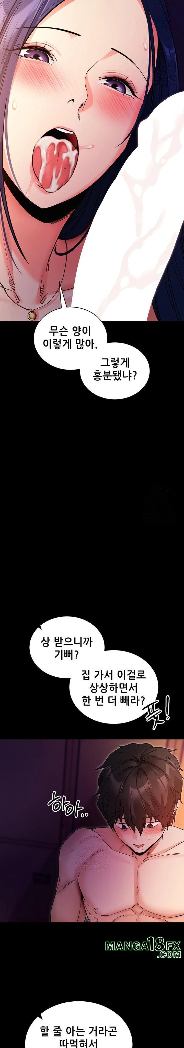 Please, Please Raw Chapter 16 - Page 11