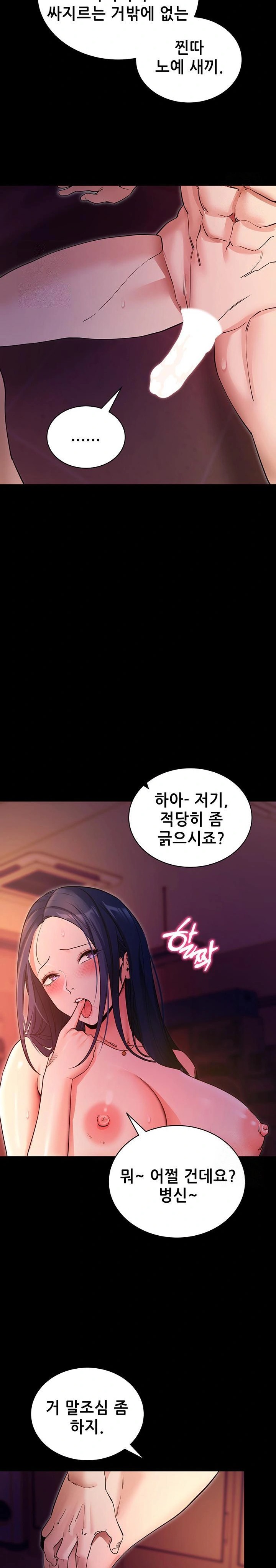 Please, Please Raw Chapter 16 - Page 12