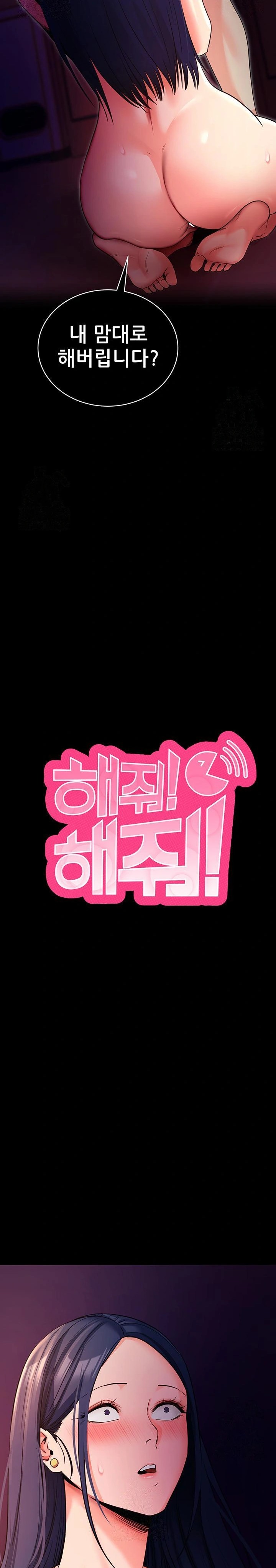 Please, Please Raw Chapter 16 - Page 14