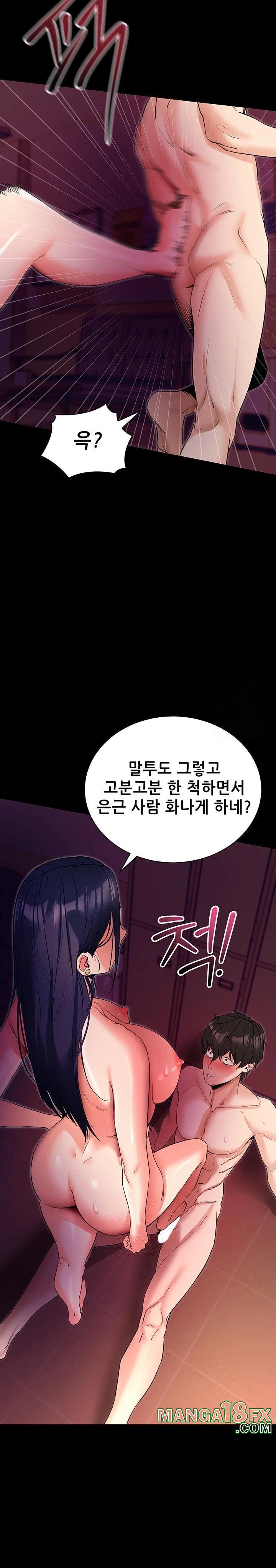 Please, Please Raw Chapter 16 - Page 18