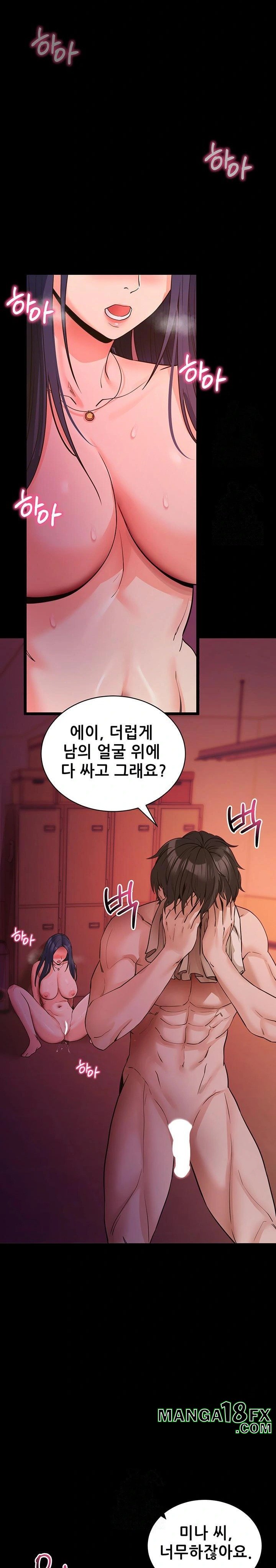 Please, Please Raw Chapter 16 - Page 27